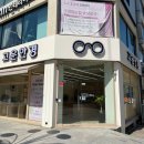 고운눈안경원 이미지