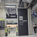 버스승강장 교차로 주변 30m | 인천-나리타(7C1105) 후지산뷰 / 도쿄 나리타공항 1500엔 버스 긴자역(LCB) 시간표, 탑승방법, 타는 곳 등