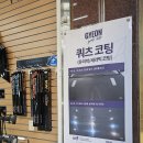 에스 자동차 정비 이미지