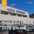 단디건설 이미지