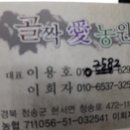 사과애농원