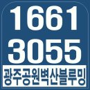 광주공원 벽산블루밍 10년 전세 임대 아파트 모델하우스 이미지