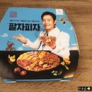 피자알볼로 면목점 이미지