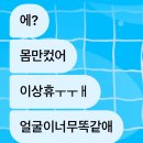 세븐일레븐 전곡점 | 그대 맘을 다 가지고 싶다면 어린 맘인가요