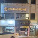 에덴 애견 유치원 호텔 이미지