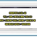 김천아이폰수리 애플김천센터 이미지