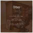 오르비스(Orbes) 네이버블로그