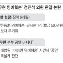 [단독] 정진석 선고로 다시 제기된 판사 ‘정치 성향 판결’ 문제 이미지