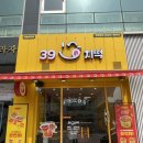 자담치킨김포운양점 | [39치떡 김포운양점] 김포운양동 맛집ㅣ가성비 치킨떡볶이 맛집 방문 후기