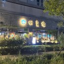 COMMA PC 위례중앙광장점 | 제줏간 위례중앙광장점 후기