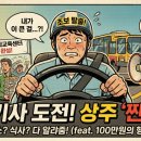 강서안전교육센터 | 상주 교통안전체험교육센터 신규 양성자 교육 ‘찐’ 후기