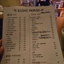 (주)모루 | 강동역 이자카야 모루 (꼬치 맛집)