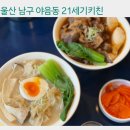 21세기식당