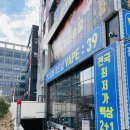 베이프39고덕 | 평택 고덕 송탄 액상 전문샵 제일싼집 베이프39 후기