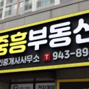 중앙역공인중개사사무소 이미지