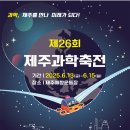 제주종합경기장 애향운동장 이미지