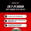 대구전업사