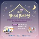 별 마켓 이미지