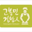고봉민김밥인고양 - 고양시 덕양구 화중로104번길 26 | 고봉민김밥인고양