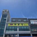 가본집 | [전주 맛집] 직접 뽑은 메밀면과 진한 콩국수의 만남, '원조 가본집 본점' 솔직 후기!