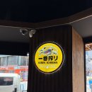 다이닝야경대전 | 대전 대흥동 다이닝야경 실내사인물 제작 시공 후기 | 채널간판부터 냉장고시트까지 완성도 높은 브랜딩...