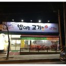 대우정육식당 - 미추홀구 제일로 42-2 | 대우정육식당