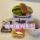 세종대성고등학교 | 세종 디저트 맛집 마이요거트립 어진점 | 벌집꿀 허니넛 트립에 밀크초코쉘과 아사이볼 조합