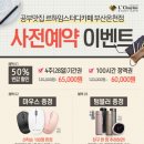 르하임스터디카페 부산온천점
