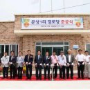 문성1리경로당 이미지