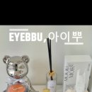아이뿌 - 송파구 송파대로 345 | 아이뿌
