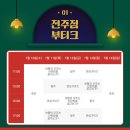 7월 2주차 상영시간표