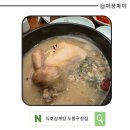 지호한방삼계탕한방오리 | 방학역 삼계탕맛집 지호한방삼계탕 내돈내산 후기