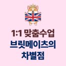 브릿영어학원