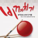 선미 당구장 이미지