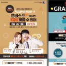 엠베스트더쎈학원