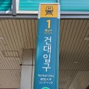건대입구역 1번출구약국 | 지하철 2호선 건대입구역 1번출구에서 150m정도 걸어가서 화양제일 재래시장 방문기.
