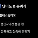 본발레스튜디오