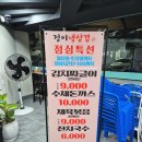 정이 냉삼겹