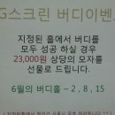 VG스크린골프 이미지