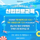 동천스마트해법수학 | 21년차가 다시 신입이 되다 | 스마트해법수학 신입입문교육 참가기, 제주지사 후기