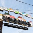 감천문화마을 입구 이미지