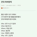 육하원칙 이미지