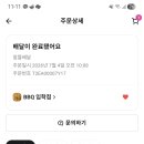 비비큐임학점