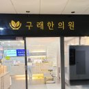 황금소아청소년과의원 이미지