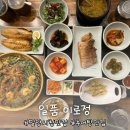 밀양시청 | 밀양시청맛집 | 밀양추어탕맛집 | 일품 이로정 솔직후기