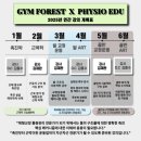 피지오짐 이미지