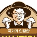 스테이크마이스터