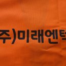 (주)미래엔텍 - 1382 | (주)미래엔텍