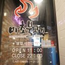 마초불고기