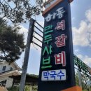 구암동425 이미지